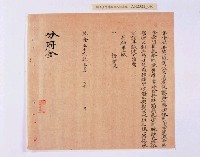乾隆五十五年（1790）潘明慈等赴理番分憲金  混告潘士興霸收公租全案抄錄藏品圖，第117張